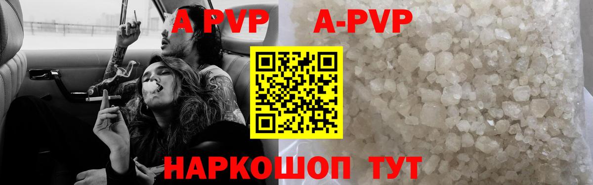 A PVP  APVP крисы CK  Вход с VPN  APVP Crystall  Альфа ПВП мука  Малгобек 