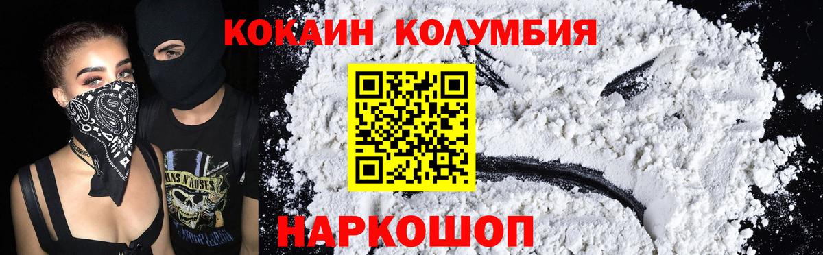 КОКАИН 99%  Вход с VPN  Cocaine 97%  Кокаин  Малгобек 