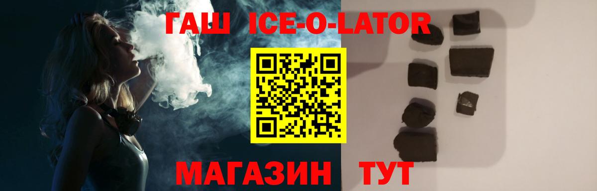 ГАШИШ Premium  ГАШ  Малгобек  Гашиш VHQ  Вход с VPN 