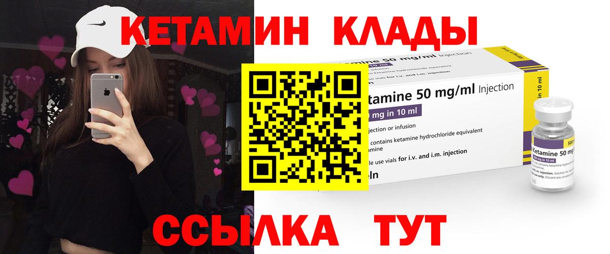 Малгобек  Кетамин ketamine  Вход с VPN  КЕТАМИН VHQ 