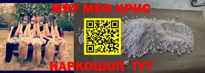 мяу мяу мука Среднеуральск