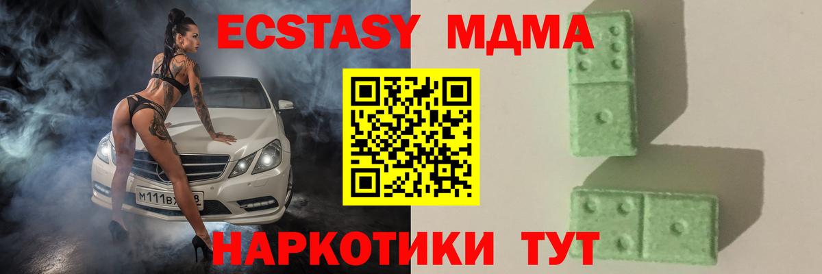 Малгобек  MDMA VHQ  Вход с VPN 