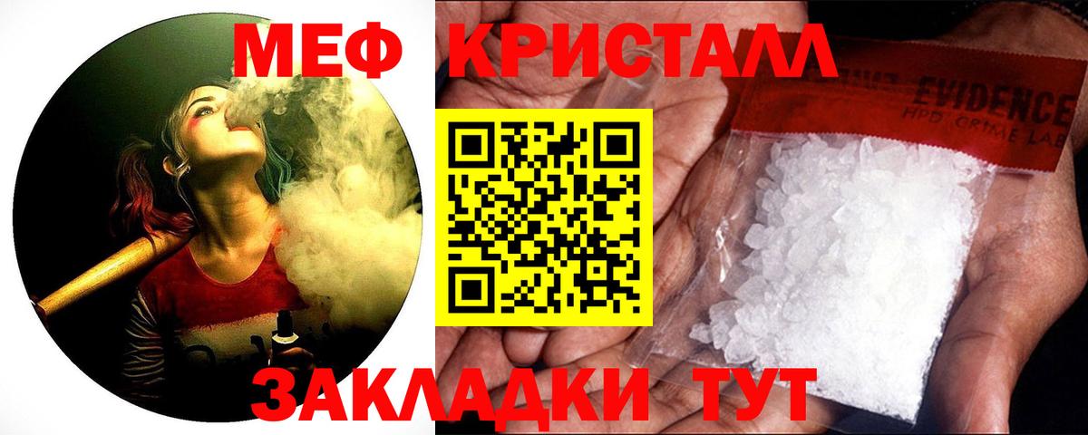 Меф мяу мяу мука Малгобек