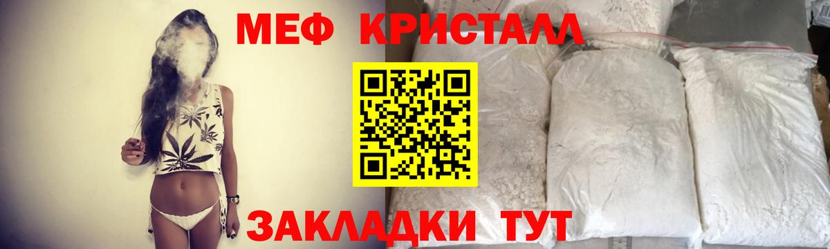 Мефедрон мяу мяу  МЕФ VHQ  Малгобек  Меф  Вход с VPN 