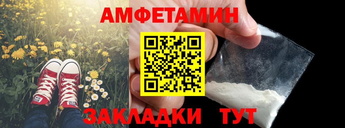 Малгобек  МЕТАМФЕТАМИН пудра  Вход с VPN  МЕТАМФЕТАМИН пудра 