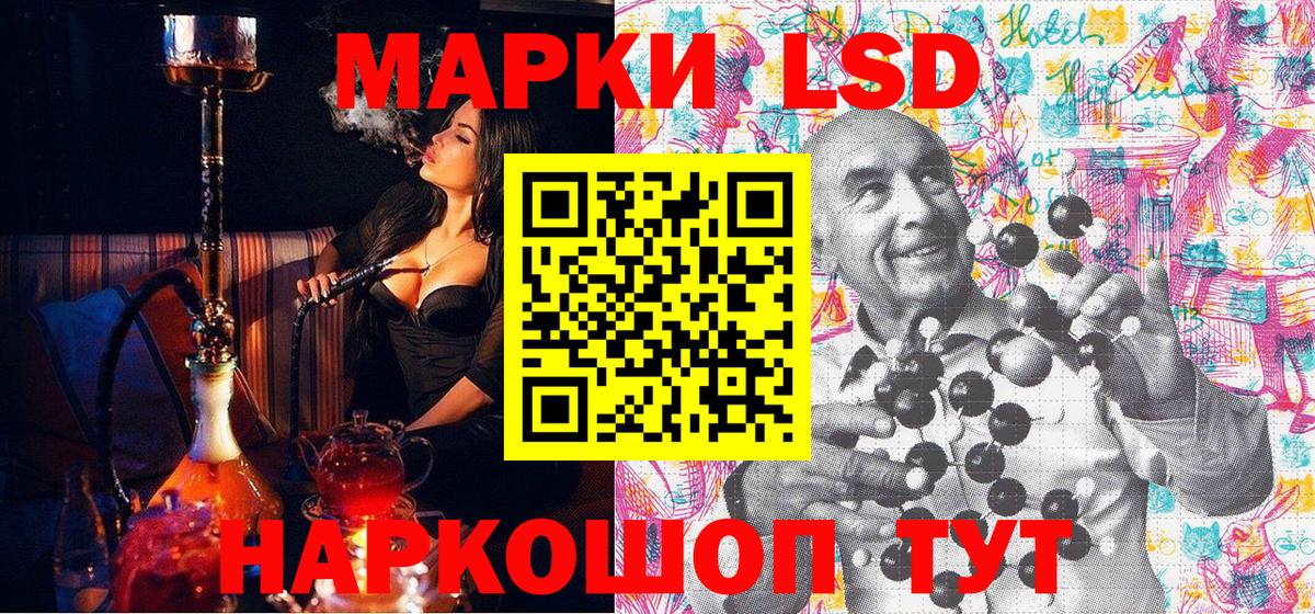 Малгобек  Марки 25I-NBOMe  Наркотические марки 1500мкг  Вход с VPN  как найти   Наркотические марки 1500мкг 