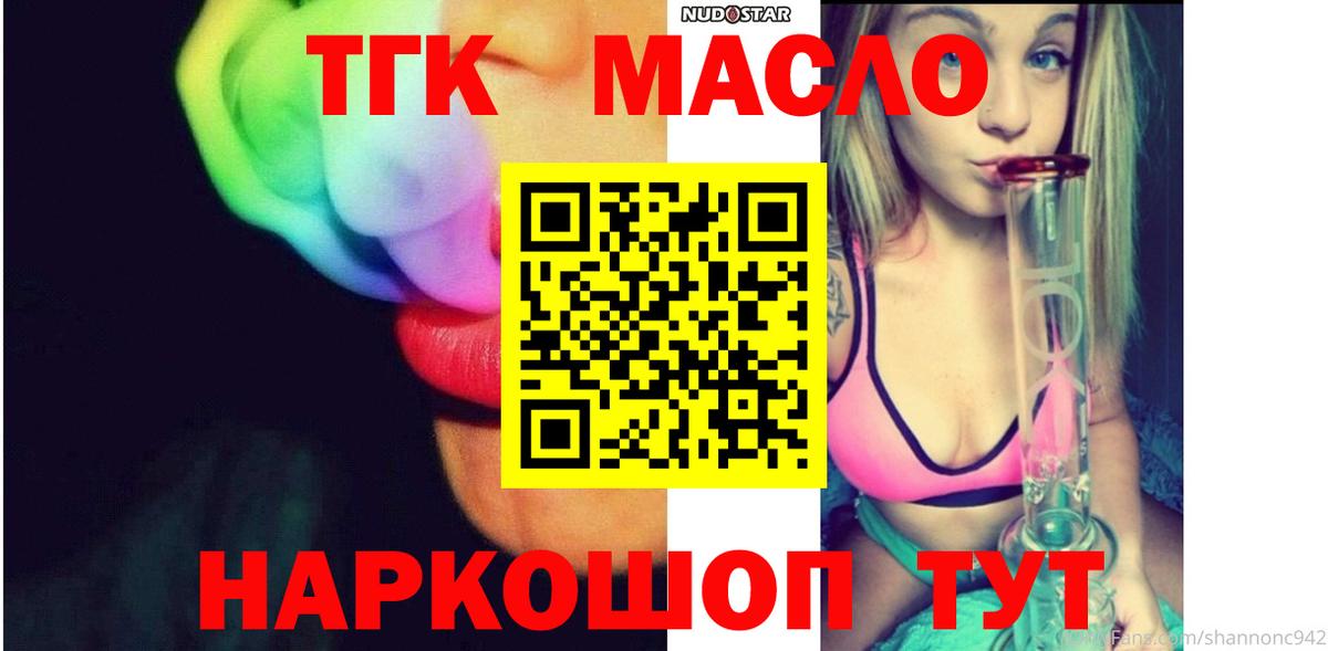 Малгобек  Дистиллят ТГК гашишное масло  Дистиллят ТГК гашишное масло  Вход с VPN 