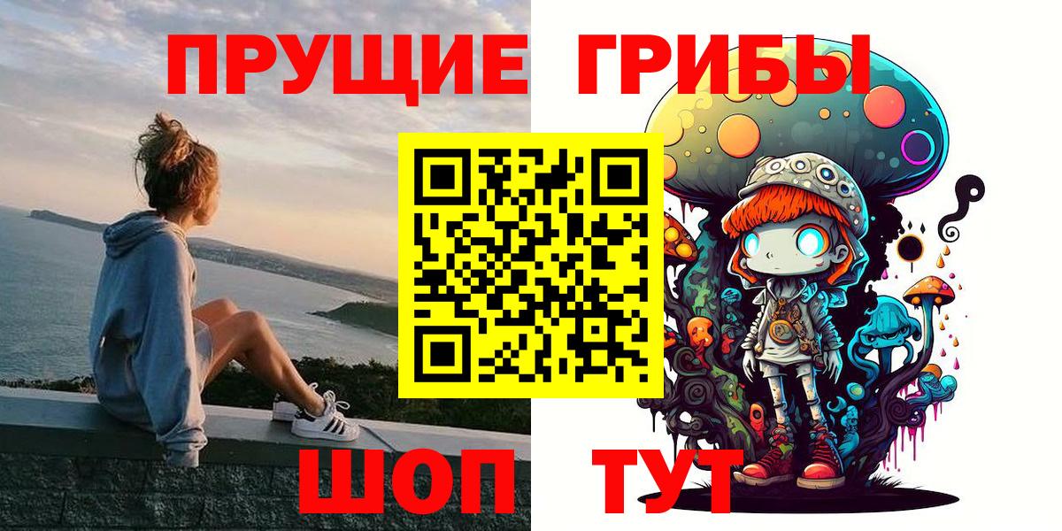 Псилоцибиновые грибы мухоморы Малгобек